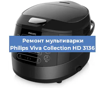Ремонт мультиварки Philips Viva Collection HD 3136 в Новосибирске